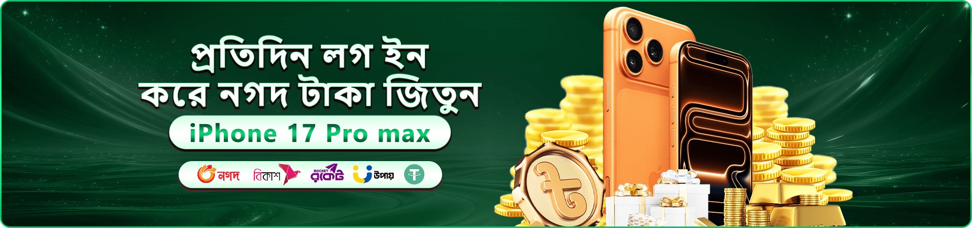 888sport free bet প্রচারমূলক ব্যানার: স্বাগতম প্যাকেজ ঘোষণা