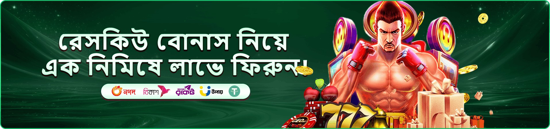 888sport free bet প্রচারমূলক ব্যানার: মোবাইল ব্যবহারের ইঙ্গিত